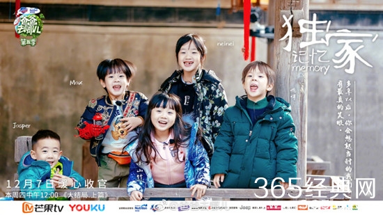 爸爸去哪儿第5季收官了吗 爸爸去哪儿第5季播了第12期还有吗