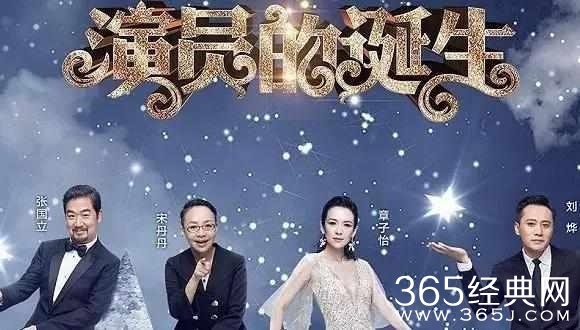 演员的诞生三位导师战队都有谁 演员的诞生三位导师战队演员名单