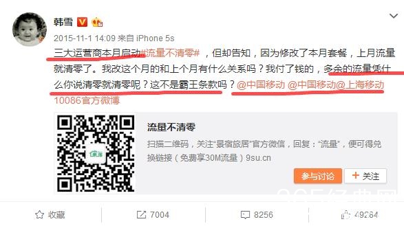 【娱情小卖部】第十三期：韩雪终于舍得换了，用了几年的5s变成好大一个X，评论已炸