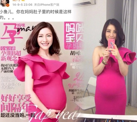 沙溢晒胡可大肚照为老婆庆生 胡可怀三胎了吗