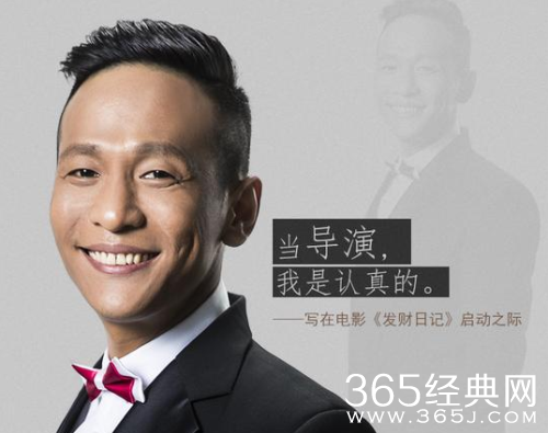 宋小宝要当电影了么 宋小宝导演处女作发财日记讲了什么故事