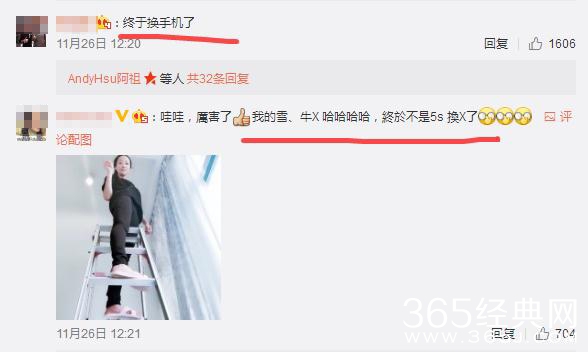 【娱情小卖部】第十三期：韩雪终于舍得换了，用了几年的5s变成好大一个X，评论已炸