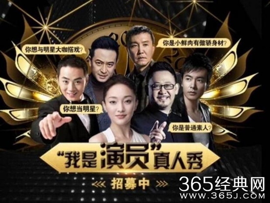 我是演员和演员的诞生是一档综艺吗 我是演员和演员的诞生什么关系