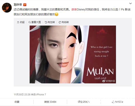 刘亦菲发文感谢迪士尼 刘亦菲感谢迪士尼全文阅读