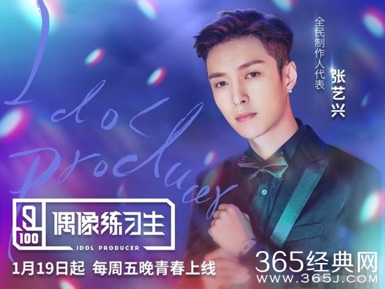 偶像练习生是一档什么节目 偶像练习生每周几几点更新