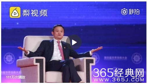 马云连墓志铭都想好了是怎么回事 马云墓志铭是什么