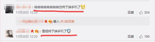 【娱情小卖部】第十三期：韩雪终于舍得换了，用了几年的5s变成好大一个X，评论已炸