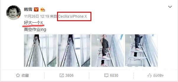 【娱情小卖部】第十三期：韩雪终于舍得换了，用了几年的5s变成好大一个X，评论已炸