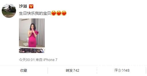 沙溢晒胡可大肚照为老婆庆生 胡可怀三胎了吗