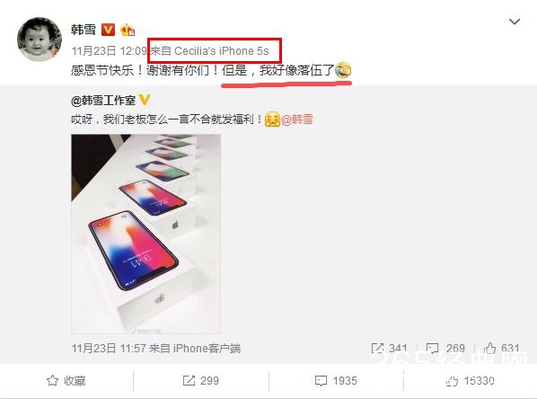 【娱情小卖部】第十三期：韩雪终于舍得换了，用了几年的5s变成好大一个X，评论已炸