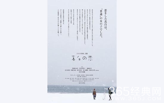 真白之恋电影故事围绕什么展开的 真白之恋电影在哪里拍摄的 拍摄地在哪介绍