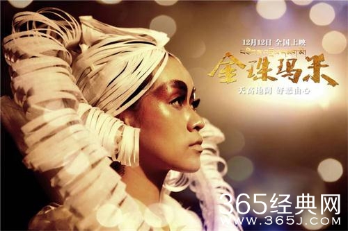 金珠玛米主题曲恋人mv在线观看地址 金珠玛米主题曲恋人歌曲介绍