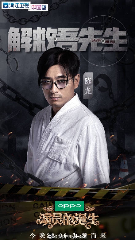 演员的诞生陈龙为什么会被淘汰 演员的诞生陈龙被淘汰是黑幕吗