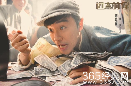 远大前程洪三元喜欢谁 远大前程洪三元结局是什么