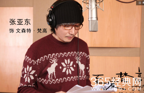 至爱梵高张亚东配音了谁 至爱梵高张亚东配音角色介绍