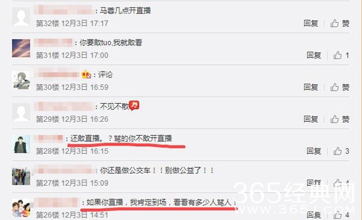 【娱情小卖部】第十四期：宋喆进去了，马蓉却要进行双12公益直播，网友：新时代的潘金莲