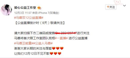 【娱情小卖部】第十四期：宋喆进去了，马蓉却要进行双12公益直播，网友：新时代的潘金莲