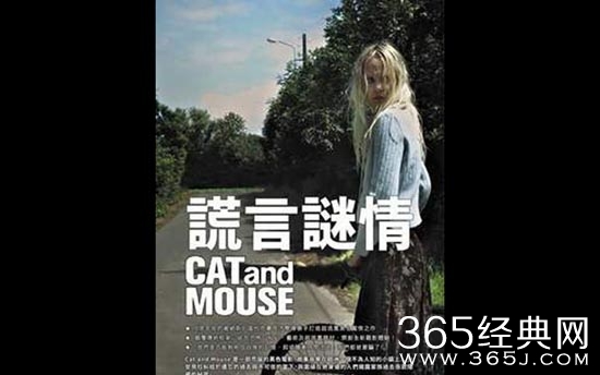 谎言迷情电影主要讲了什么故事 谎言迷情电影剧情介绍