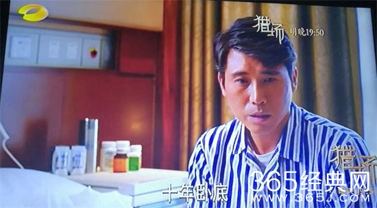 猎场陈香是卧底么 猎场陈香真实身份解析