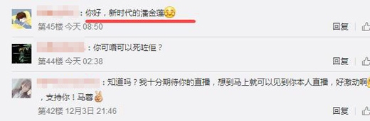 【娱情小卖部】第十四期：宋喆进去了，马蓉却要进行双12公益直播，网友：新时代的潘金莲