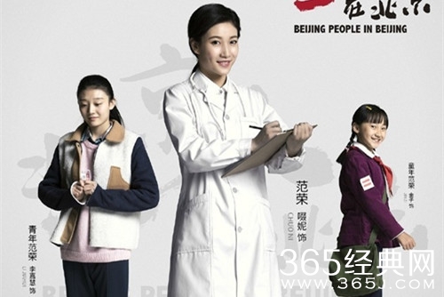 生逢灿烂的日子范荣是谁演的 生逢灿烂的日子范荣扮演者资料介绍