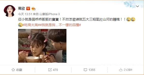 蒋欣自曝自己五大三粗的原因 蒋欣为什么这样五大三粗