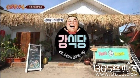 韩综姜食堂在哪看直播 韩综姜食堂直播地址在哪儿