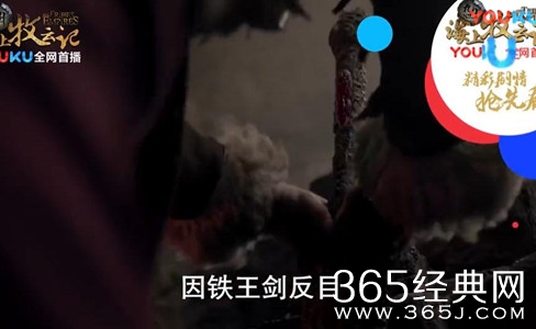海上牧云记诅咒八部因为铁王剑反目的人是谁 诅咒八部反目的人是什么人