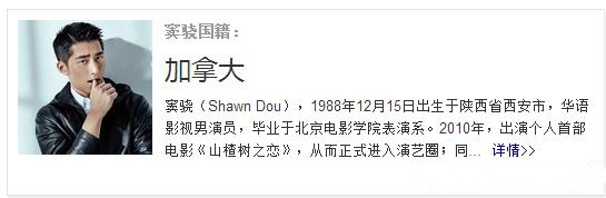 【娱情小卖部】第十五期：窦骁苏州拍戏被偶遇，网友：加拿大人又来捞钱了