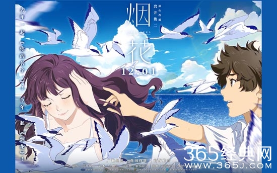 动画电影烟花中有哪些经典台词以及名句 烟花电影中经典台词介绍