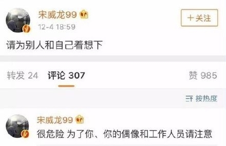 宋威龙秒删的微博是什么 宋威龙被错认成胡一天是怎么回事