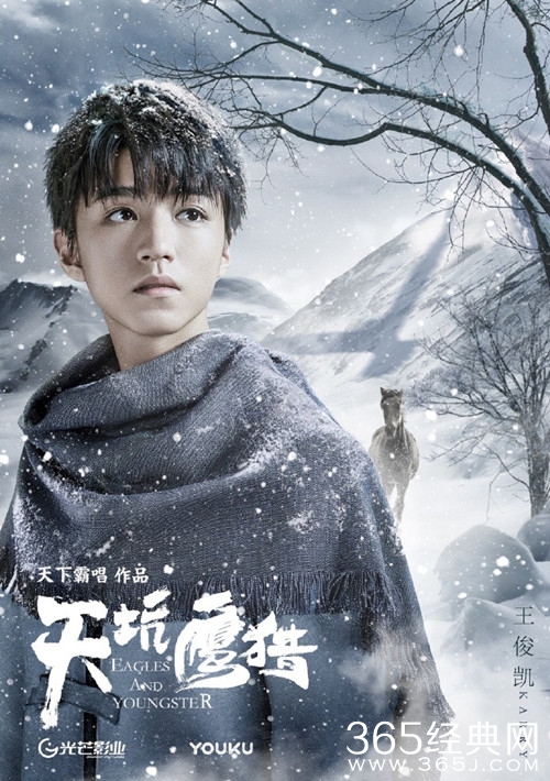 天坑鹰猎什么时候开机 天坑鹰猎主演是谁