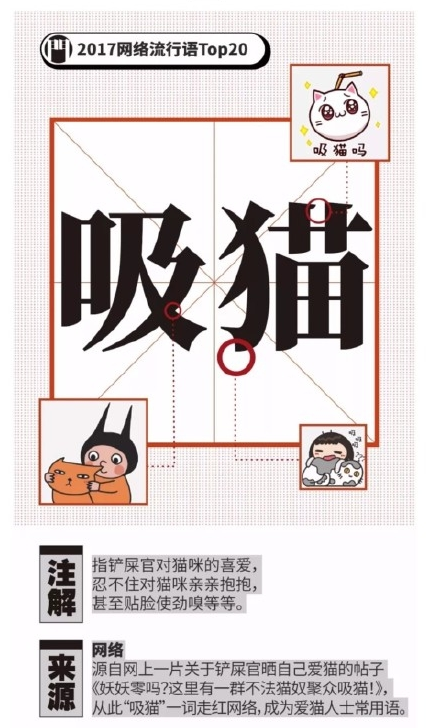 吸猫是什么梗 吸猫是什么意思出处是哪里