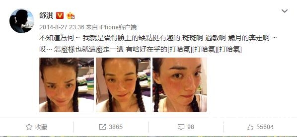 【红绿鲤娱】第十期：深夜宣布息影暂别娱乐圈 舒淇你究竟在搞什么