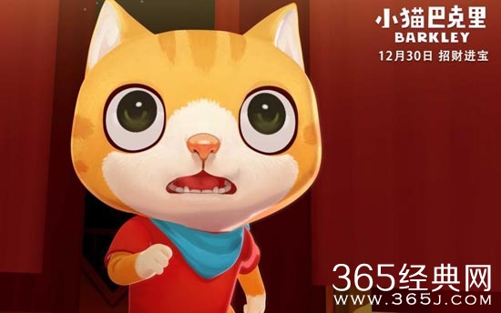 小猫巴克里电影将于什么时候上映 小猫巴克里电影上映时间介绍