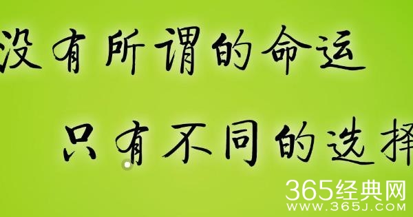 打工也好、创业也罢，都必须避免12个最致命的想法