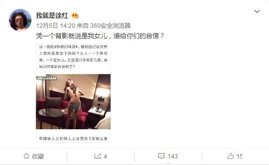 【娱情小卖部】第十六期：宋喆终于进去了，马蓉回京被认出，其母叫嚣谁给的自信