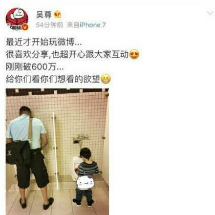 爸爸去哪儿5吴尊晒Max私照被批欠妥是怎么回事 发生了什么