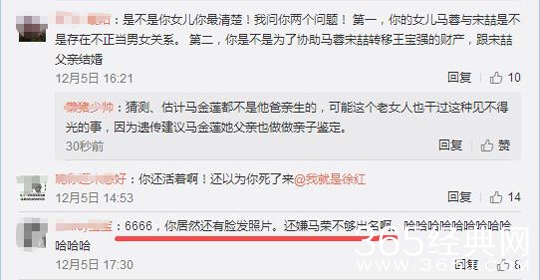 【娱情小卖部】第十六期：宋喆终于进去了，马蓉回京被认出，其母叫嚣谁给的自信