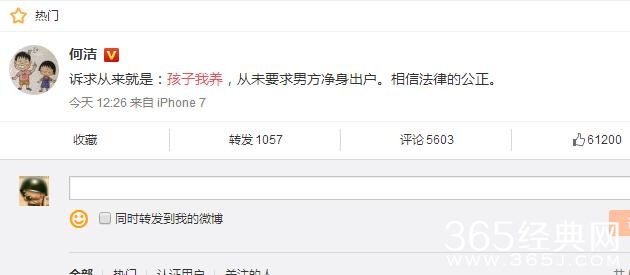 何洁郝子铭离婚孩子抚养权是谁的 何洁郝子铭有几个孩子