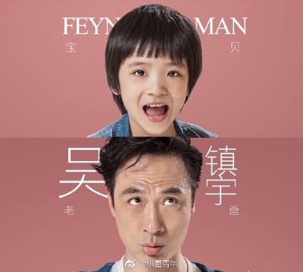 费曼又壮实了是怎么回事 费曼现在体重是多少