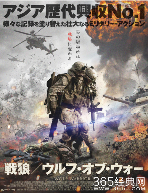 战狼2日本什么时候上映 战狼2日本上映时间介绍
