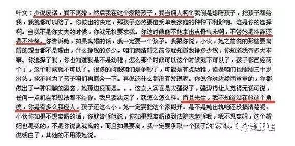 【红绿鲤娱】第十一期：赫子铭节目中曝和何洁离婚原因 主持人听了直接怒了爆粗口