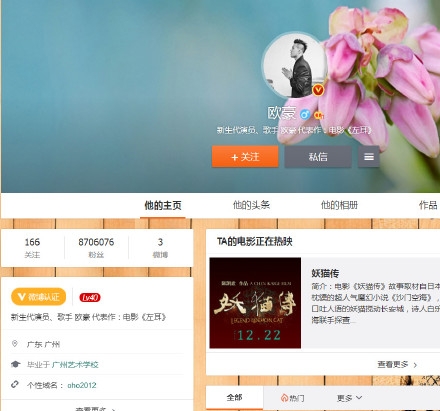 欧豪和马思纯分手了吗 欧豪删微博是因为和马思纯分手吗