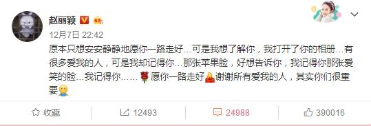 赵丽颖粉丝小抽妹妹是怎么死的 小抽妹妹个人资料照片介绍