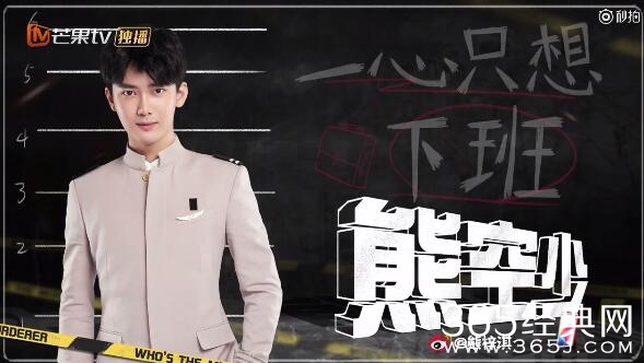 明星大侦探第三季熊梓淇是哪一期 熊梓淇明星大侦探3播出时间