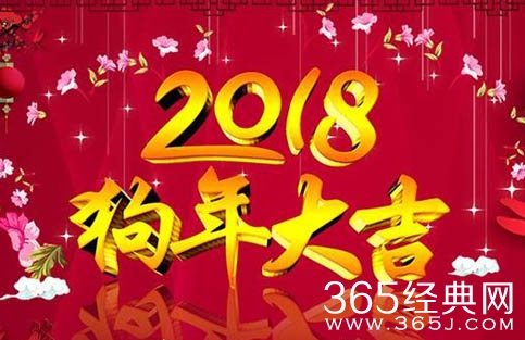 【娱情小卖部】第十九期：2018狗年春晚节目单曝光，马云表演武术，刘强东演小品