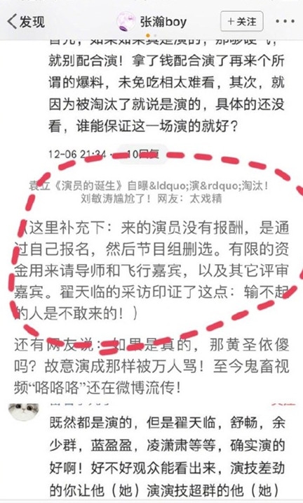 袁立开撕综艺演员的诞生是怎么回事 袁立开撕综艺演员的诞生原因