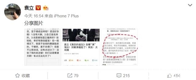 【综艺甜饼】第27期：袁立，该配合你演出的我演视而不见，默认演被淘汰能怪谁？
