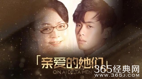 亲爱的她们在哪可以看 亲爱的她们每周几更新几集